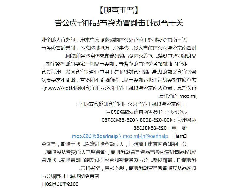 关于严厉打击假冒伪劣产品和行为的通知